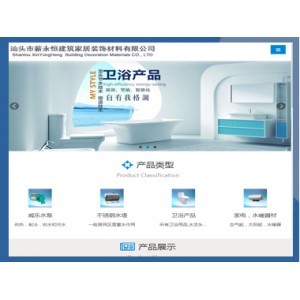 汕頭市飛釩網(wǎng)絡科技-B/S模式軟件開發(fā),網(wǎng)站建設,解決方案