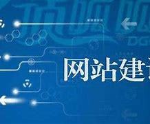 汕頭市企業(yè)網(wǎng)站建設(shè)費用與汽車年審費用詳解